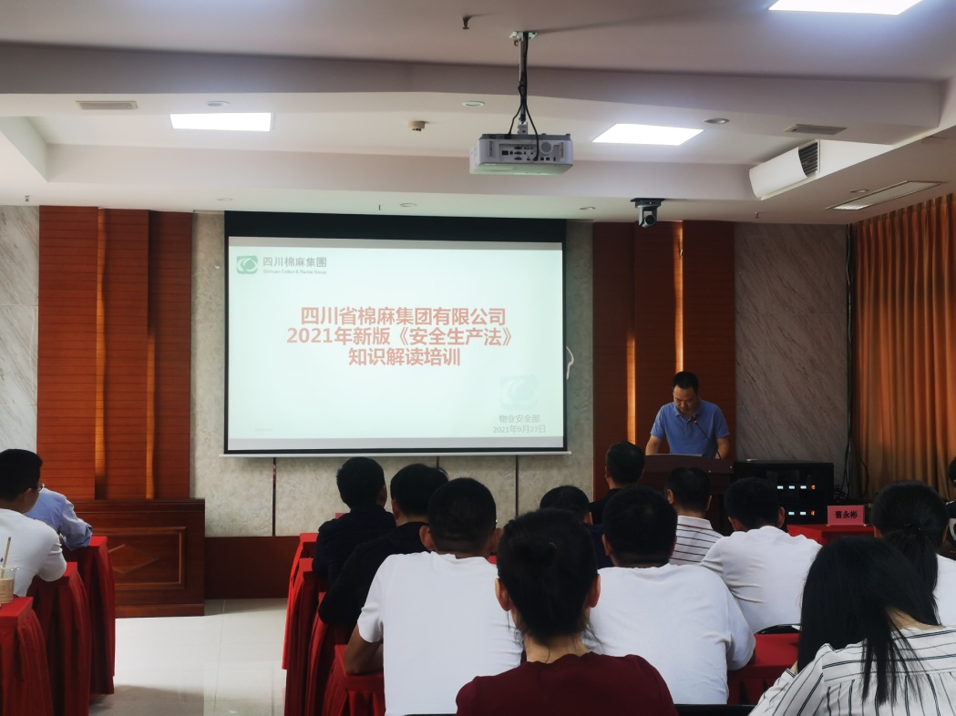 betway必威开展2021年新版《安全生产法》集中学习培训