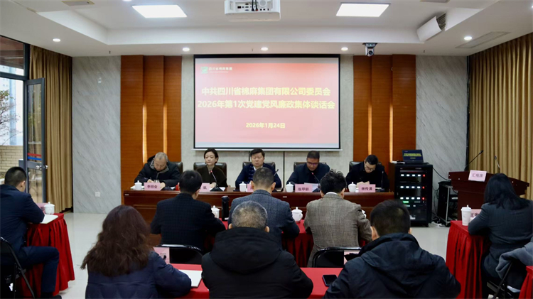 1769476817813003.jpg 廉政谈话会.jpg